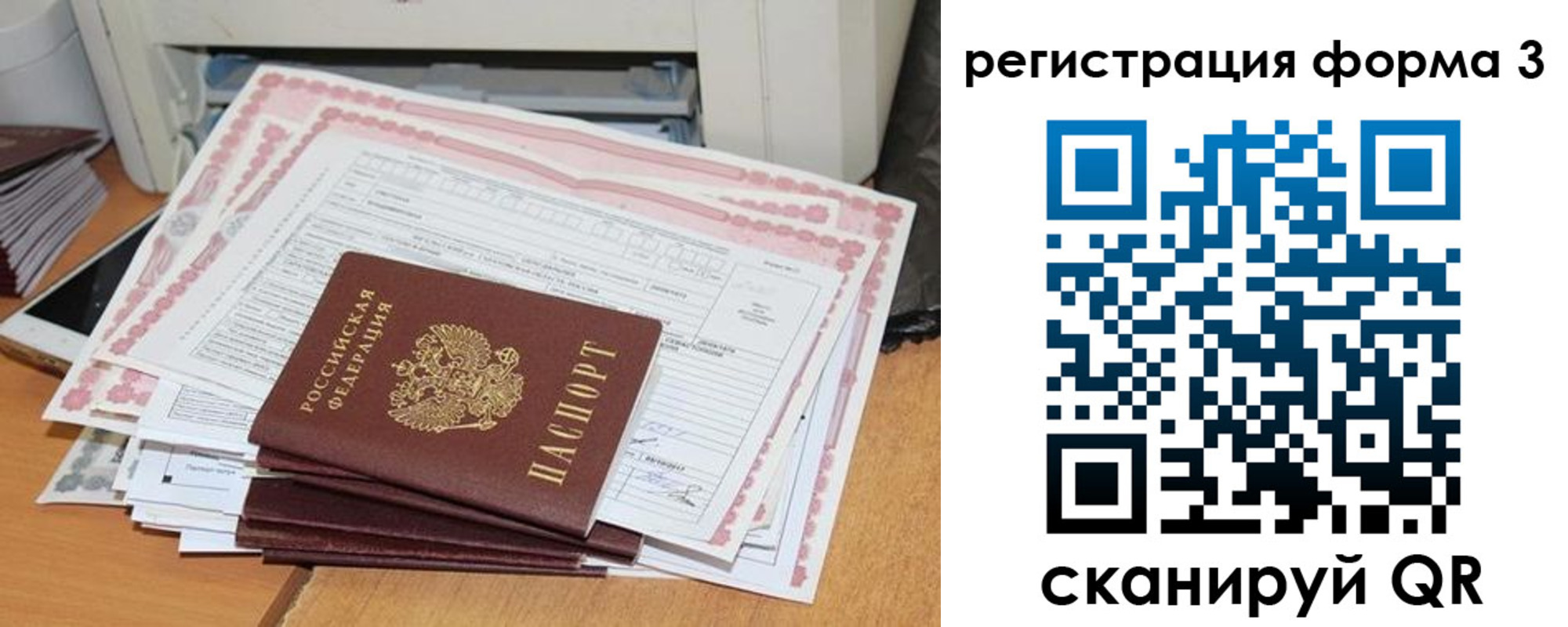 временная прописка в Отрадном