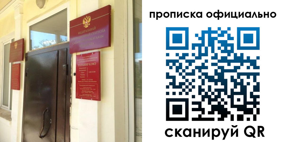 найти адрес прописки в Отрадном